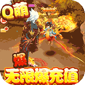 一恋永恒(爆10万充值)