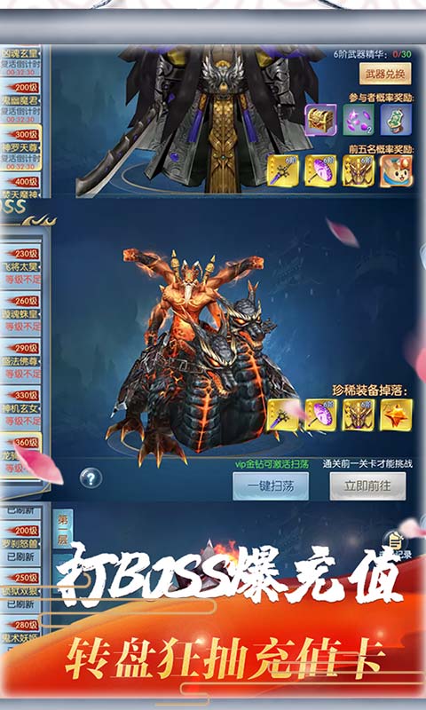 梦幻遮天（送2020充值）截图