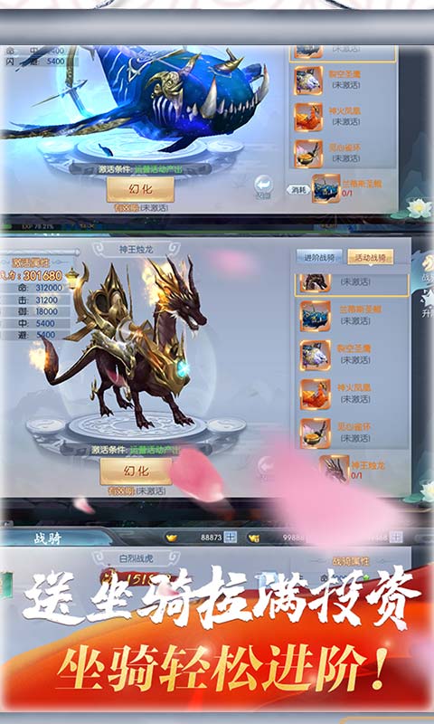 梦幻遮天（送2020充值）截图