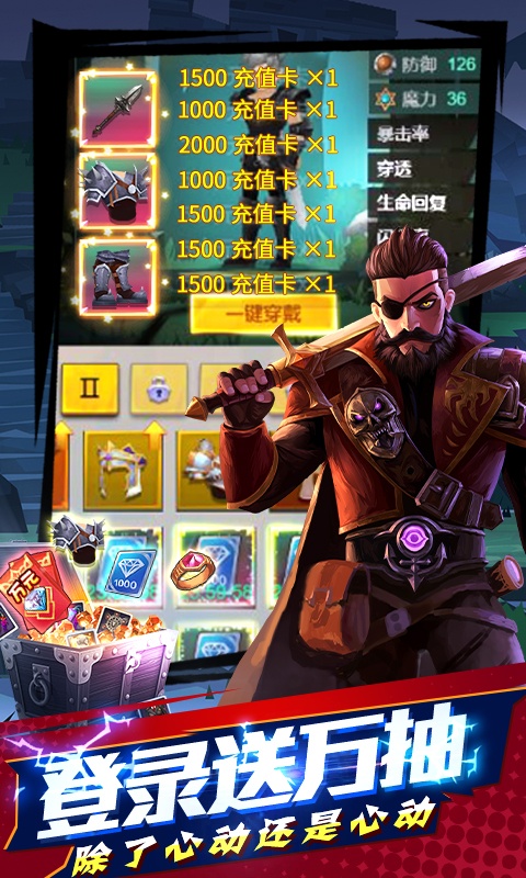 勇士闯魔窟(送三万真充)截图