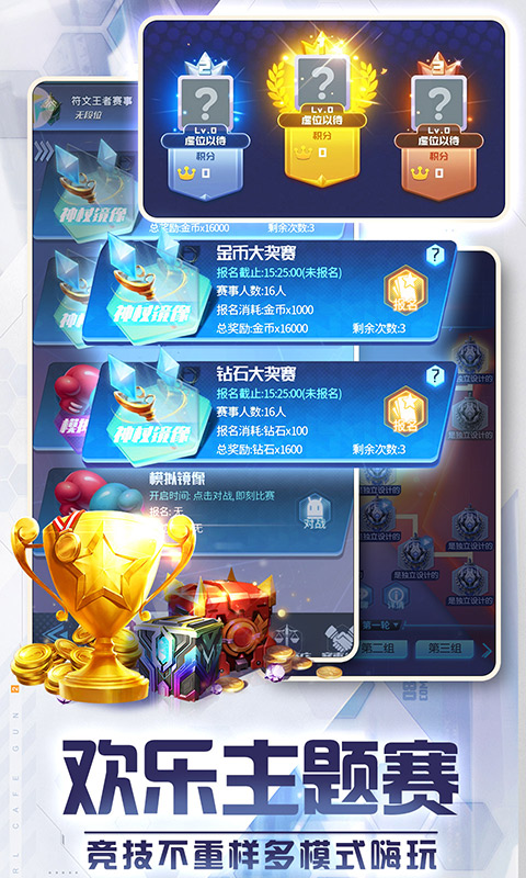 符文王者截图