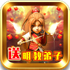 武侠Q传(送明教弟子) 武侠Q传(送明教弟子)