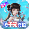 武夷天下(送满V千元真充) 武夷天下(送满V千元真充)