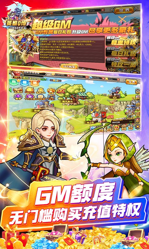 英雄Q传(魔兽科技刷充)截图