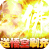 武林盛典(送悟空刷充) 武林盛典(送悟空刷充)